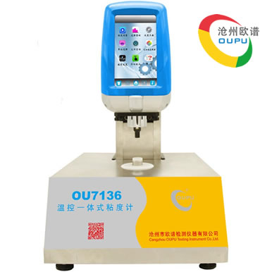 OU7136温控一体式粘度计