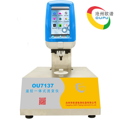 OU7137温控一体式流变仪